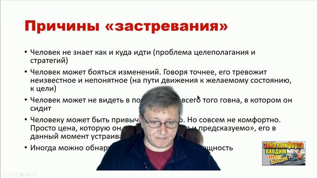 Как выйти из зоны комфорта? «Выйди из зоны комфорта!», - хороший ли это совет от психолога? смотреть онлайн