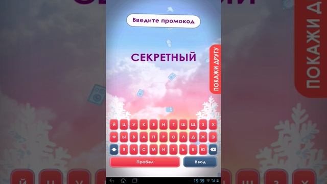 Раскрываем секретные промокоды!!! смотреть онлайн