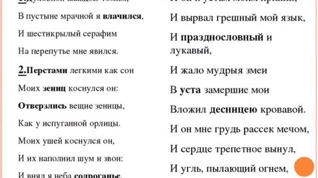 Пушкин ( « Пророк) смотреть онлайн