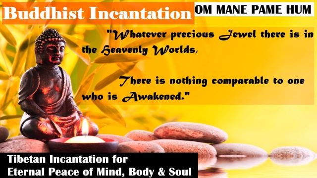 Om Mani Padme || Om Mani Padme Hum || Om Mani Pame || Buddhist Mantra || Tibetan Incantation || смотреть онлайн