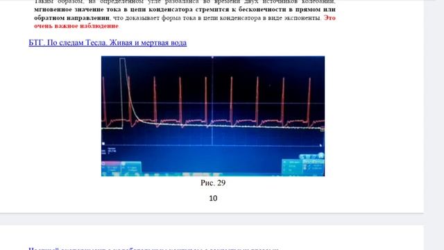 БТГ. Увеличение мощности эл. двигателя при значительном сокращении потребления