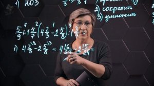 Обыкновенные дроби и действия над ними. Практическая часть. 5 класс.