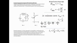 Экспресс курс ЕГЭ физика С1 (урок 1)