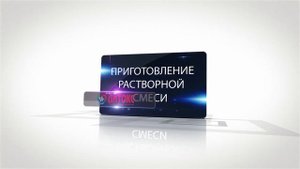 Технология применения гипсовой штукатурной смеси "PLATINUM"