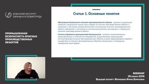 Вебинар: "Федеральный закон №116"
