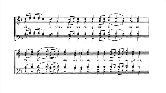 диак. С. Трубачев "Пречистая Мати Христа моего" смотреть онлайн