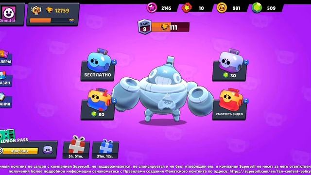 Купил 12 ?новых скинов в лемон бокс| lemon box