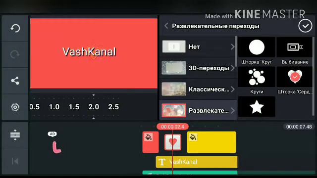 Как сделать интро в КайнМастере