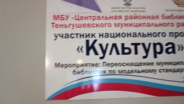 Отведайте чашку кофе в теньгушевской модельной библиотеке "Семицветка"! смотреть онлайн