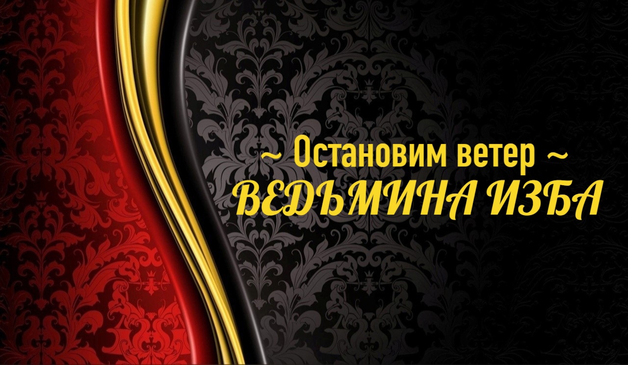 ОСТАНОВИМ ВЕТЕР..АВТОР: ИНГА ХОСРОЕВА смотреть онлайн