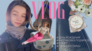 Мне 22! Планы после университета, переживания, хобби