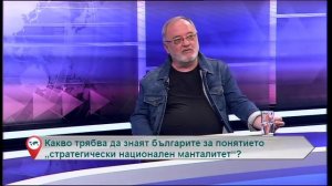 Свободна зона с гост проф. Людмил Георгиев – 02.11.2018 (част 6)