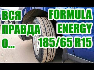 Стоит ли покупать Formula Energy? Расскажу всю правду