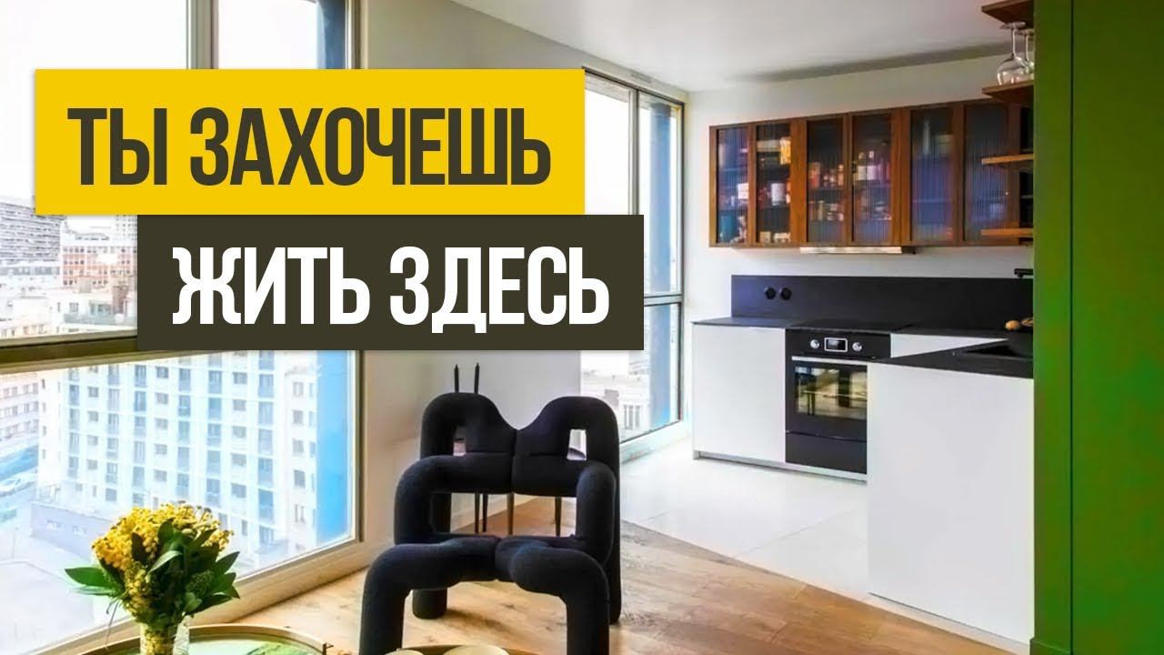 Простая, но УЮТНАЯ ОДНУШКА 43 кв.м. Стильный дизайн однокомнатной квартиры