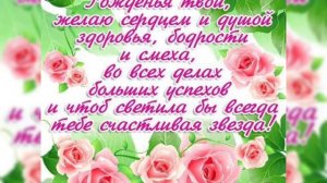 С днём рождения Диляра!