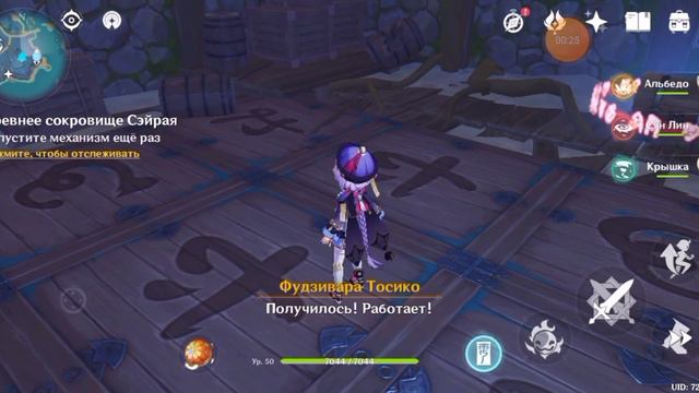 Головоломка Фудзивара Тосико 
#ГеншинИмпакт #GenshinImpact