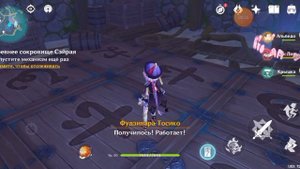 Головоломка Фудзивара Тосико 
#ГеншинИмпакт #GenshinImpact