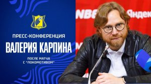 ЛОКОМОТИВ – РОСТОВ: пресс-конференция главного тренера после матча FONBET Кубка России с «Локо»