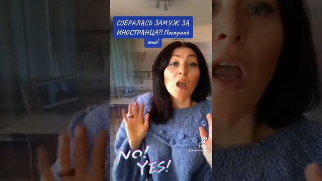 СОБРАЛАСЬ ЗАМУЖ ЗА ИНОСТРАНЦА?!  👉🏻 ТОГДА ПОСМОТРИ ЭТО 👆🏻