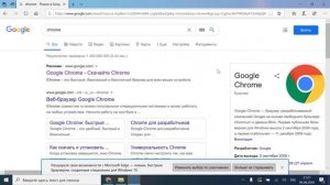 Как скачать и установить настоящий браузер хром Chrome