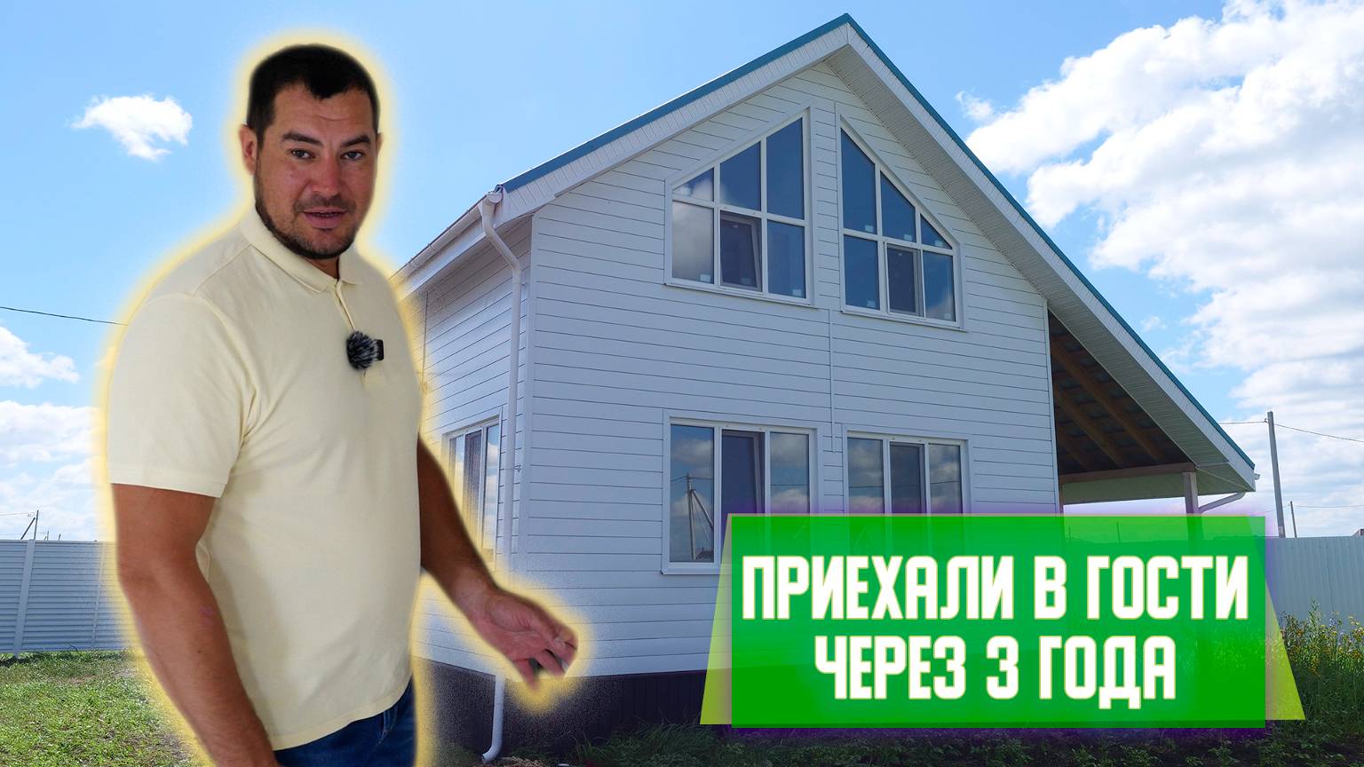 ЧТО СЛУЧИЛОСЬ ЗА 3 ГОДА С СИП-ДОМОМ ?