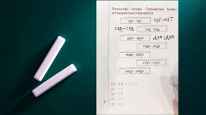 "Солнечные ступеньки" Обучение грамоте 5-6 лет стр. 2