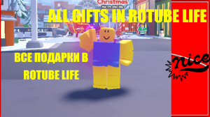 ИЩЕМ ПОДАРКИ В ROTUBE LIFE ROBLOX #1