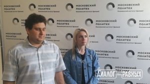 Мнение студентов о встрече с профессором В. В. Голенковым