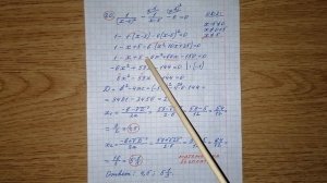20) Решите уравнение 1/(х-5)^2-1/(х-5)-6=0. Решу огэ. Решение с объяснением. Математика бесплатно