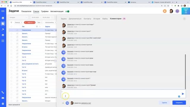 Первая часть. ⚡ Апрельский релиз FreshOffice смотреть онлайн