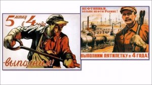 Индустриализация в СССР. История 10 класс