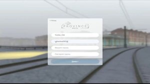 MTA Province Регистрация