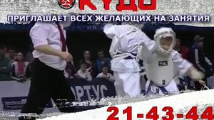 Федерация Кудо Амурской Области
г. Благовещенск.