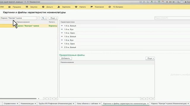 1С УНФ и 1С Битрикс - Заполнение картинок для характеристик смотреть онлайн