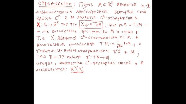 Векторные поля: определение & траектории