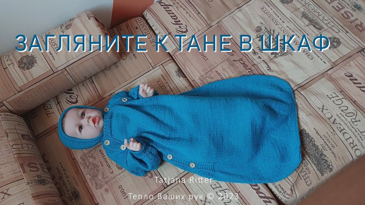 #436. Загляните к Тане в шкаф смотреть онлайн