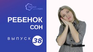 Как уложить спать ребенка старше полутора лет