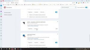 Как Удалить Расширения в Браузере Опера