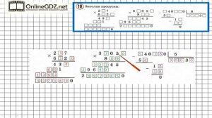 Урок 4 Задание 10 – ГДЗ по математике 4 класс (Петерсон Л.Г.) Часть 1