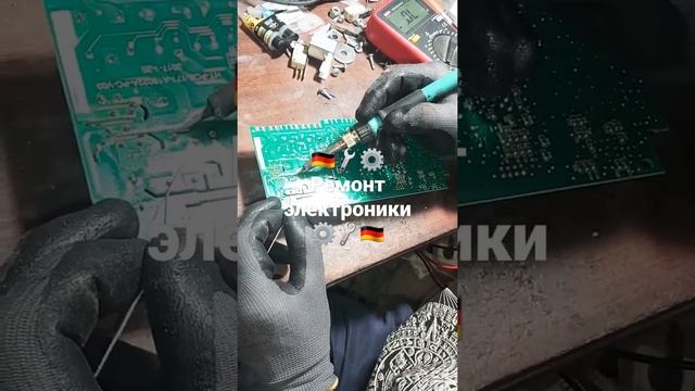 Востановление силовой платы управления Официальный сервисный центр DeutschMechanica ремонт Киев смотреть онлайн