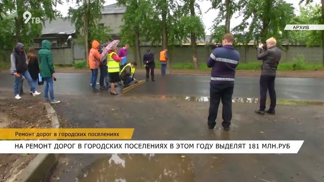 Ремонт дорог в городских поселениях смотреть онлайн