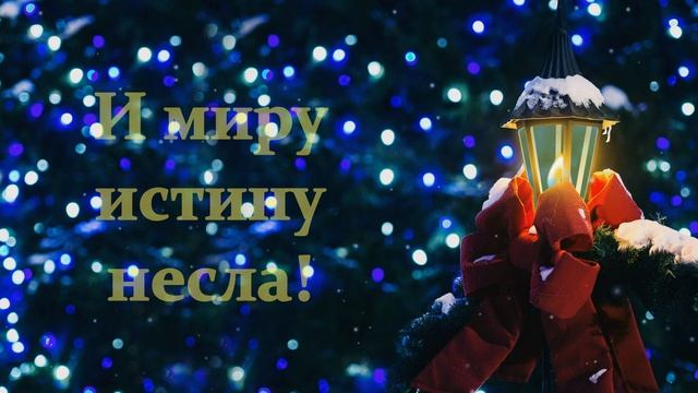 17 декабря! День Святой Великомученицы Варвары! Душевное музыкальное поздравление!