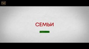 Уикенд с батей ? Русский трейлер ? Фильм 2023