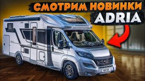 Прямой эфир с КРУПНЕЙШЕЙ В МИРЕ выставки Автодомов - Caravan Salon Dusseldorf 2023!