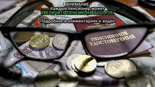 ПЕНСИОНЕРАМ готовят ДОПОЛНИТЕЛЬНУЮ ПРИБАВКУ к пенсии. В Госдуме РАССКАЗАЛИ про будущие изменения