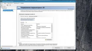 Как переключить видеокарту по умолчанию на ноутбуке? 2018. Легко и понятно.