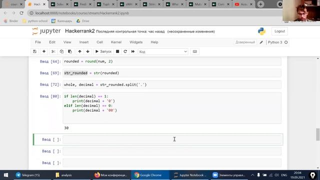 Решаем Hackerrank pt. 2