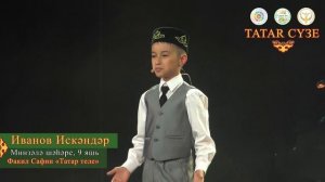 01 Иванов Искәндәр.mp4