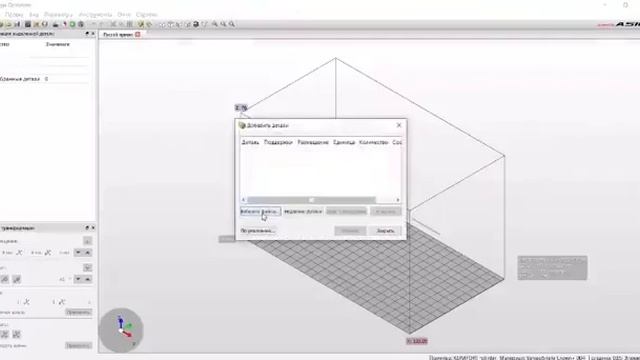 Стоматологический 3D-принтер в стоматологии «Комфорт»