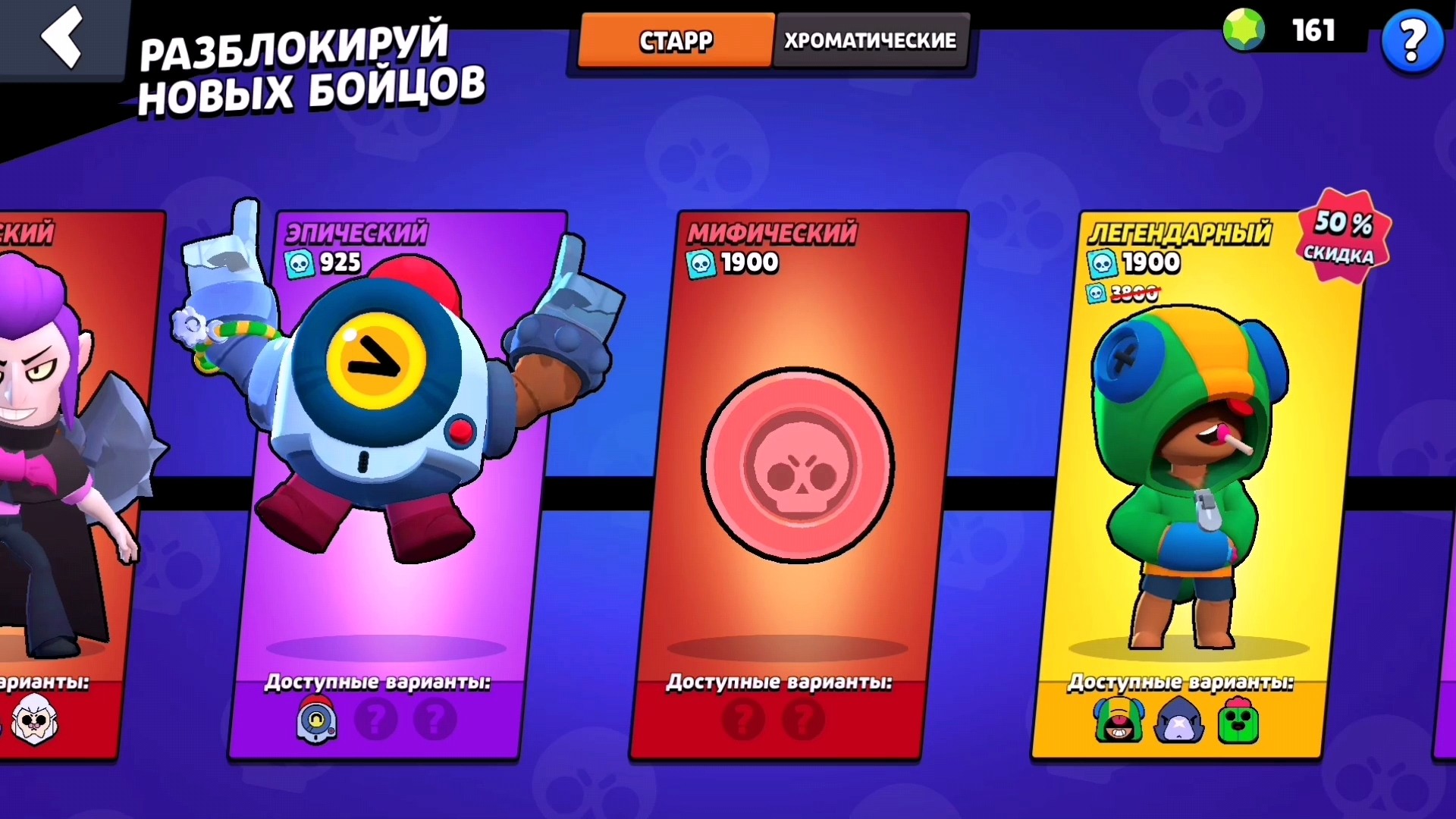 Brawl Stars - НОВЫЙ БОЕЦ РАЗБЛОКИРОВАЛСЯ после ОБНОВЛЕНИЯ